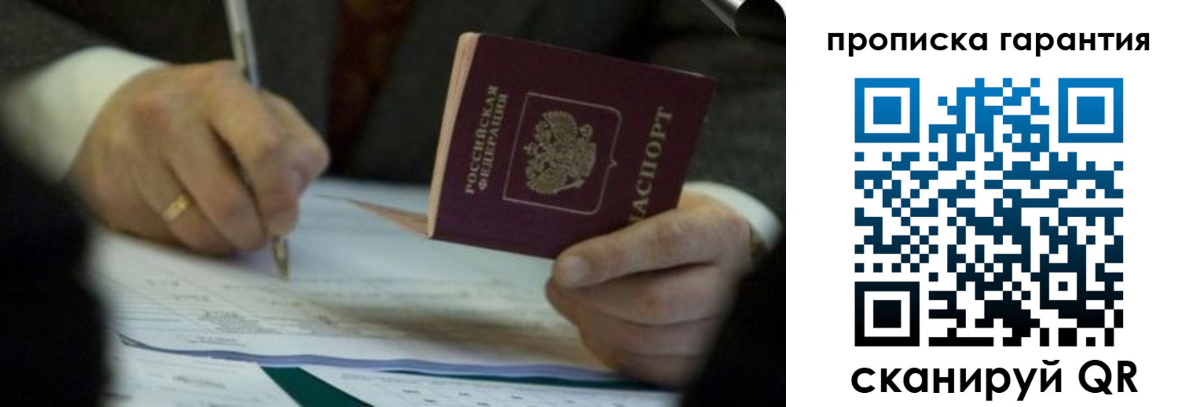 регистрация в Костромской области