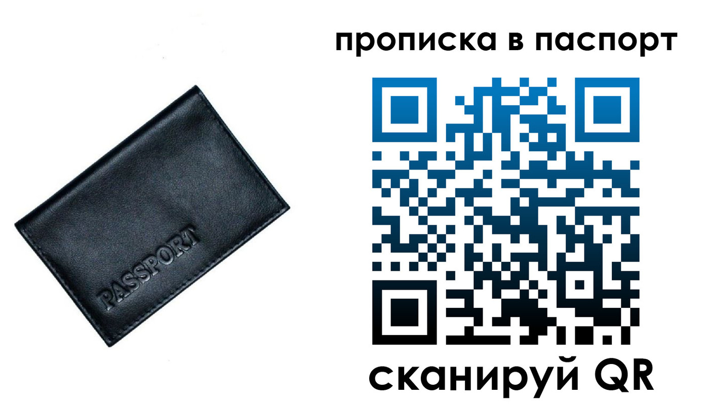 прописка для работы в Костромской области