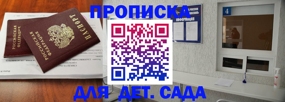 регистрация для дет. сада в Костромской области