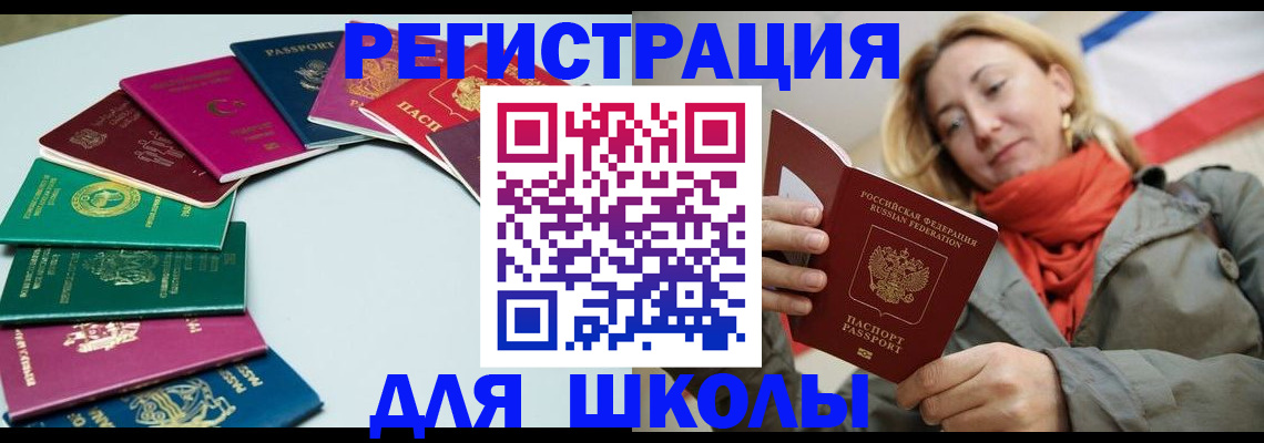 прописка в Костромской области