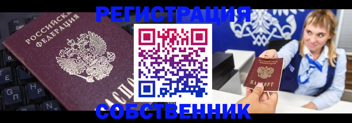 прописка 2025 в Костромской области