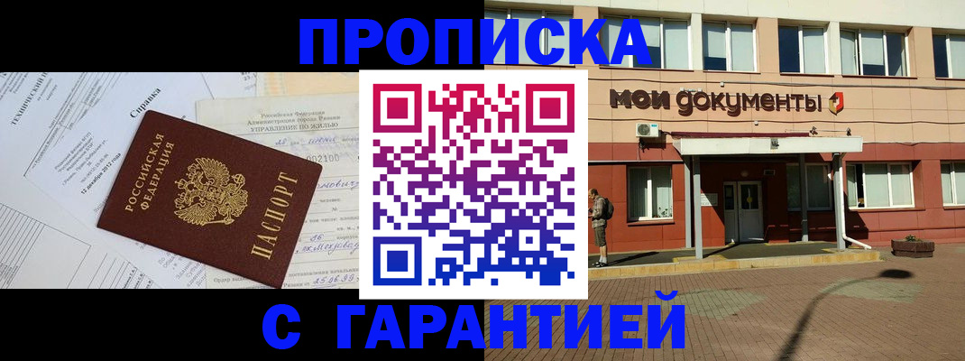 прописка паспорт в Костромской области