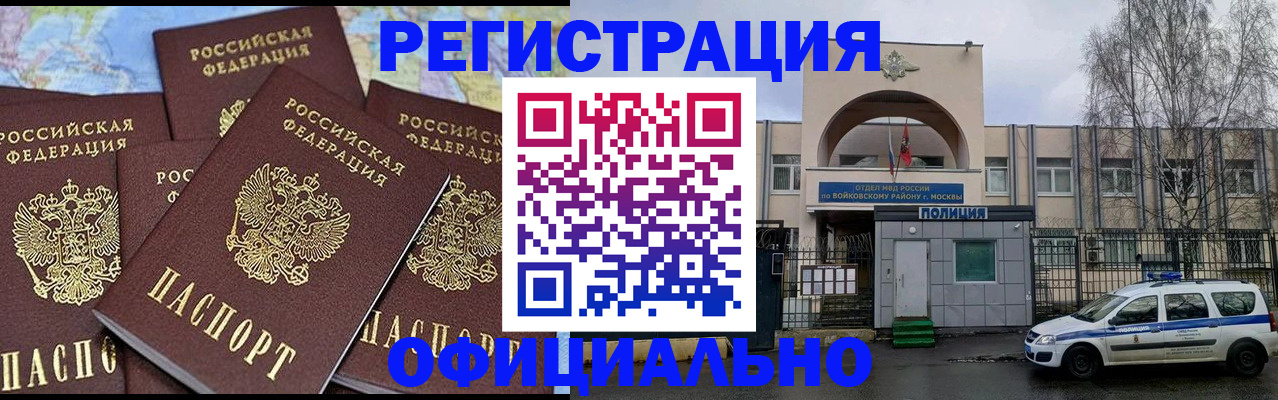 прописка законно в Костромской области
