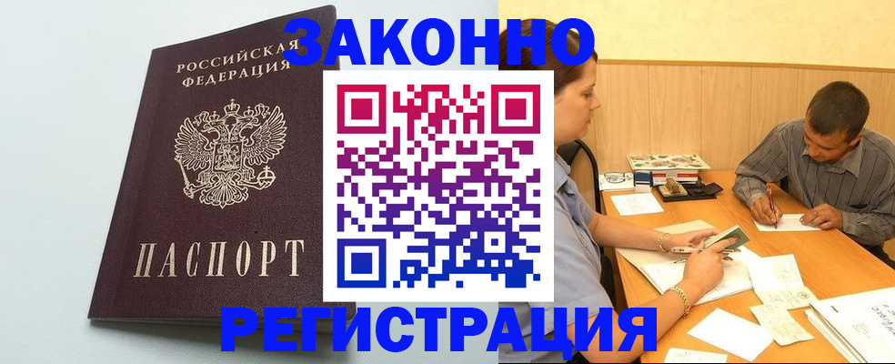 прописка регистрация в Костромской области