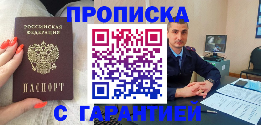 временная регистрация в Костромской области