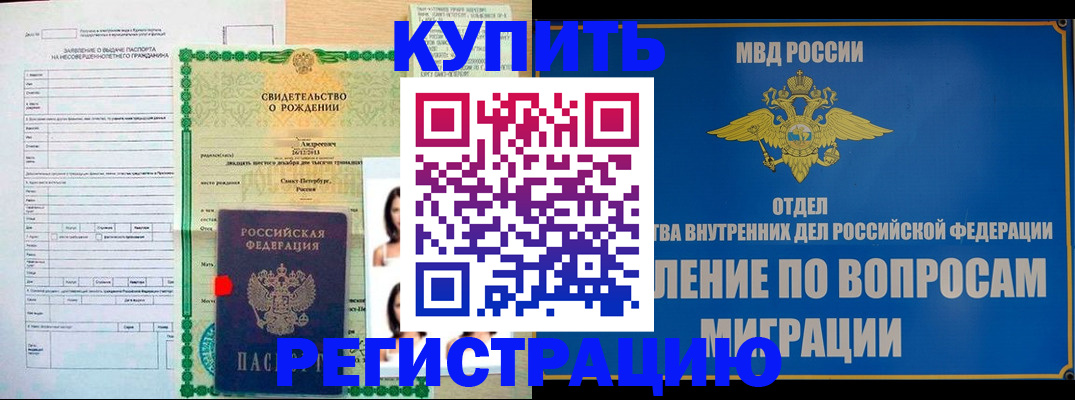 прописка паспорт в Костромской области