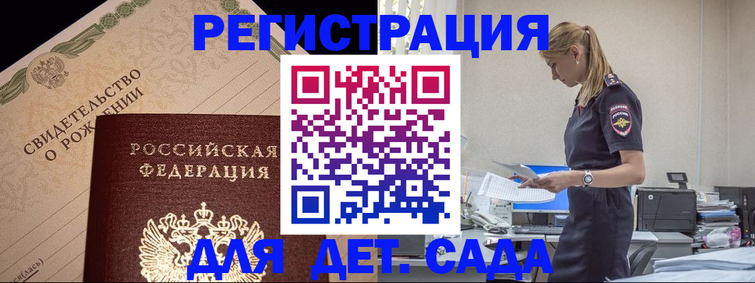 прописка штамп в Костромской области